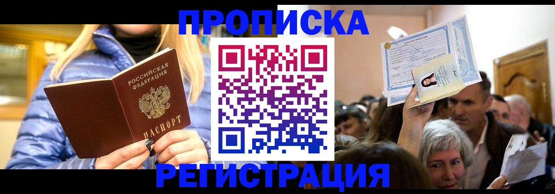 временная регистрация госуслуги в Томске