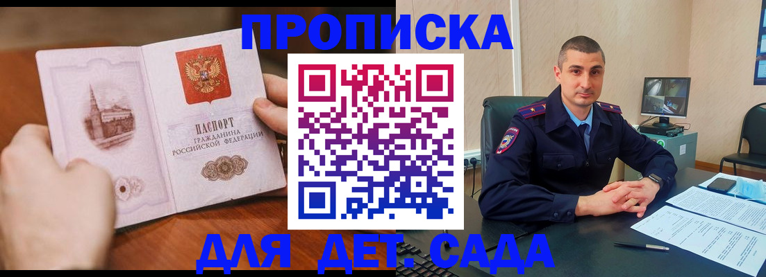 временная регистрация для всех в Томске