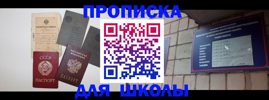 временная регистрация надежно в Томске