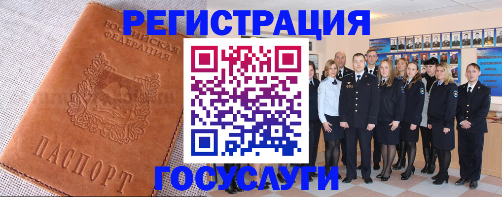 прописка регистрация в Томске